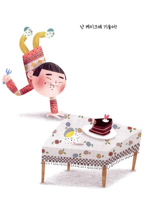 기울어