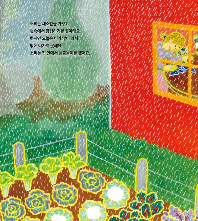 소피는 할 수 있어, 진짜진짜 할 수 있어