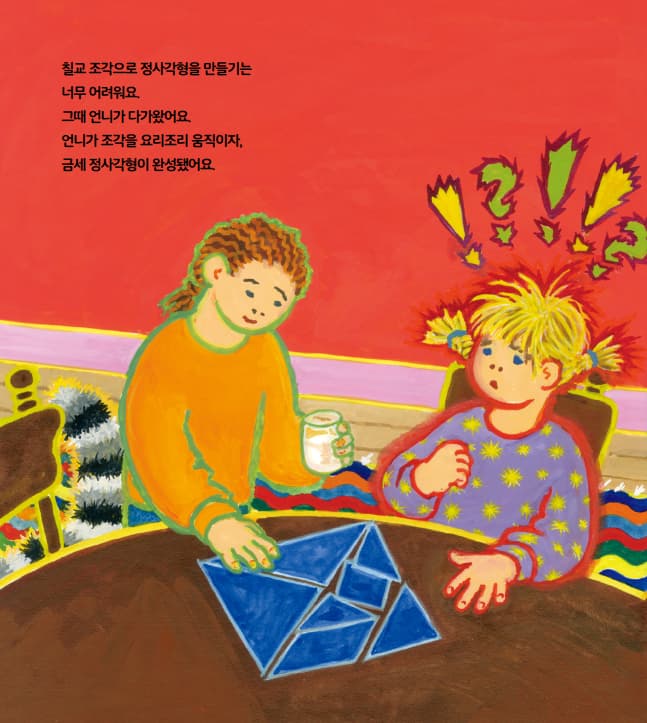 소피는 할 수 있어, 진짜진짜 할 수 있어