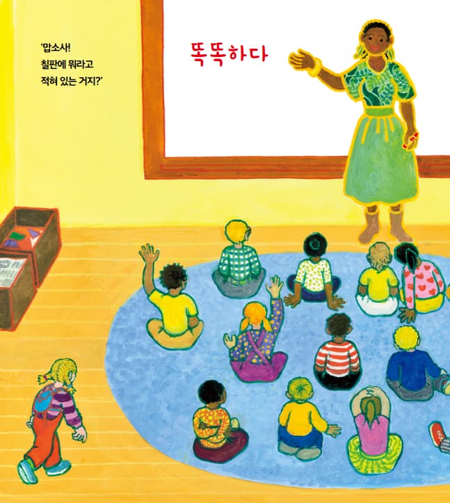 소피는 할 수 있어, 진짜진짜 할 수 있어