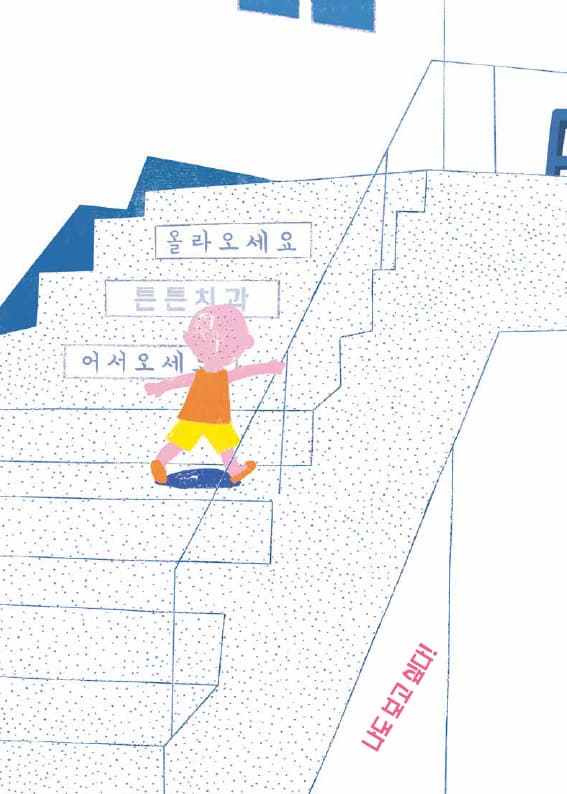 치과 가는 길