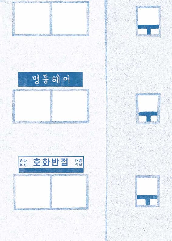 치과 가는 길