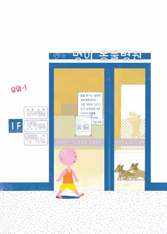 치과 가는 길
