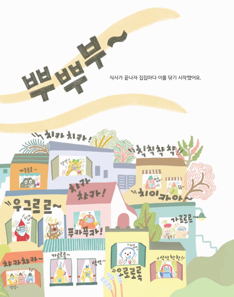 치카왕자