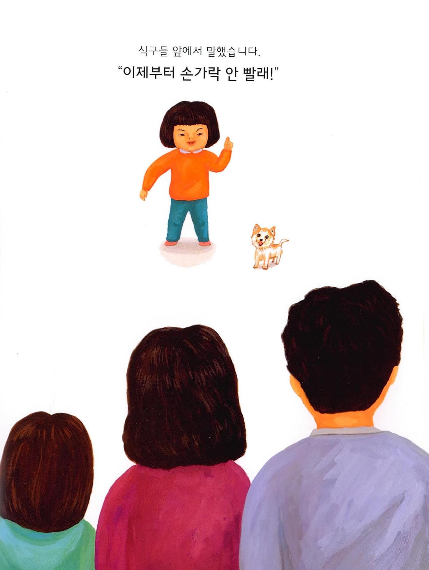 손가락 문어