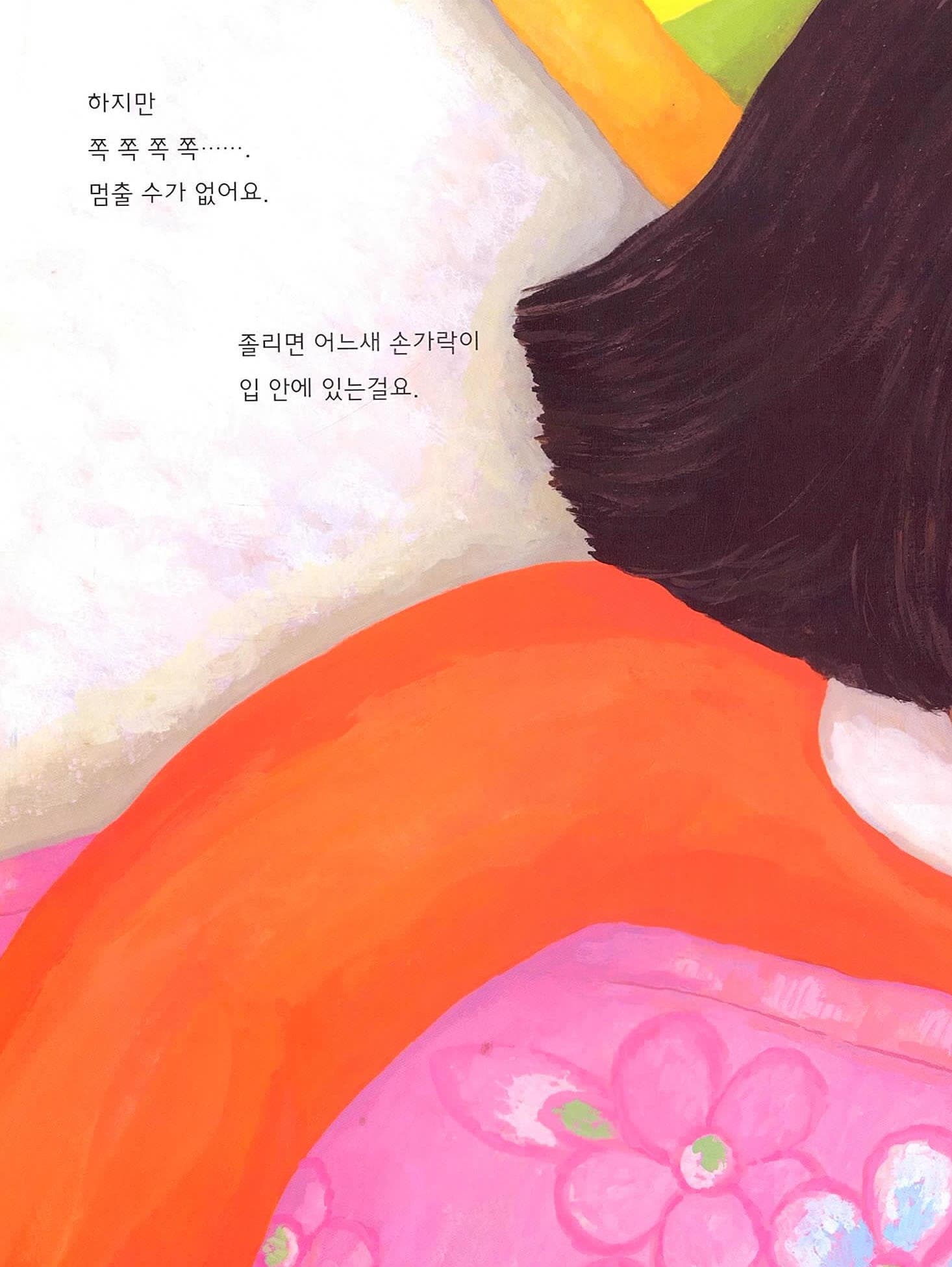 손가락 문어