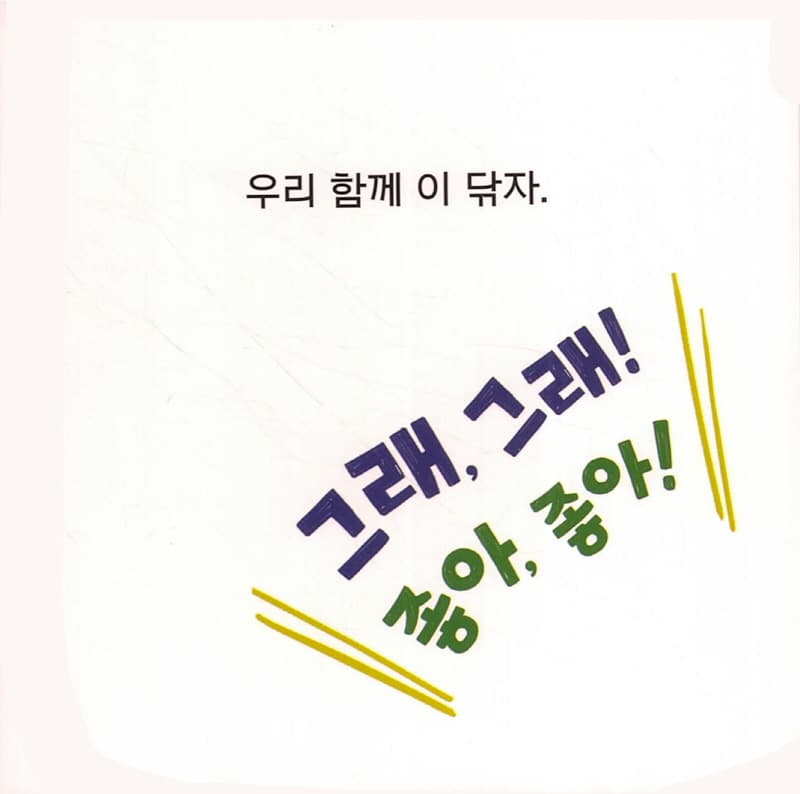 치카치카 쓱쓱