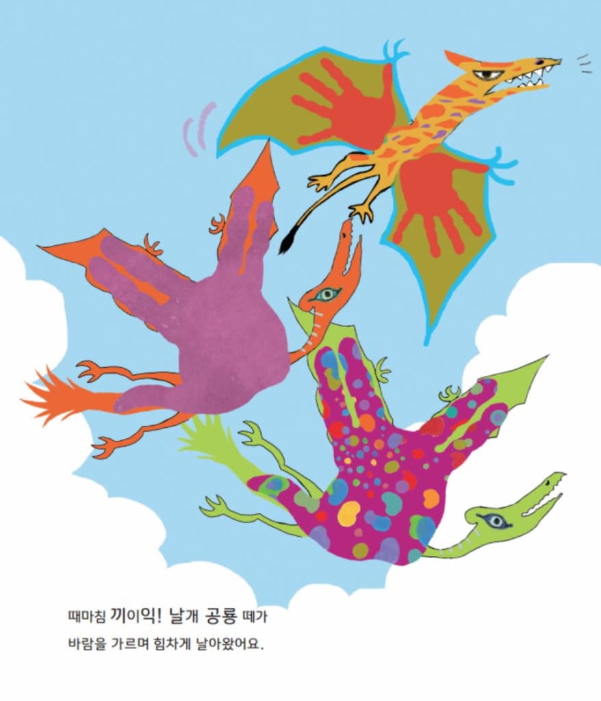 손바닥 공룡