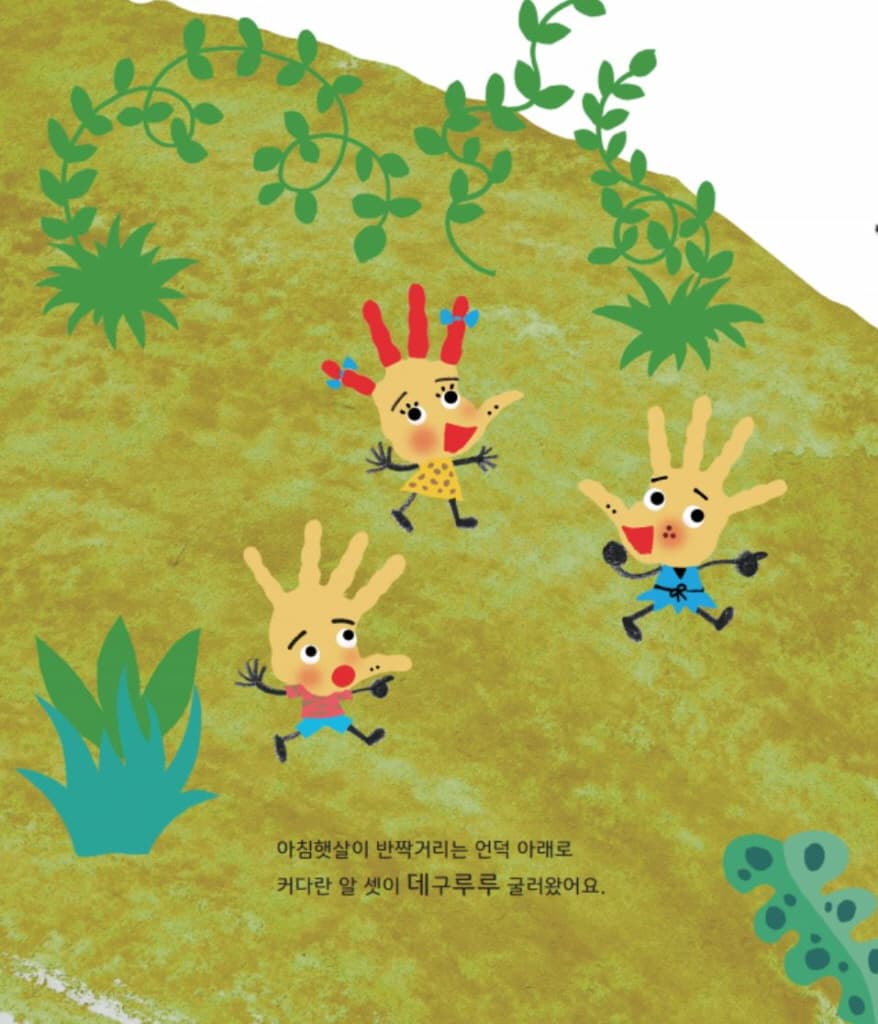 손바닥 공룡