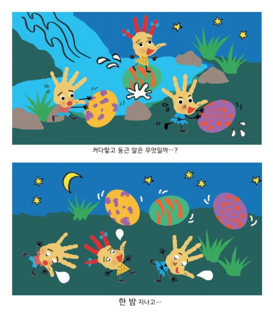 손바닥 공룡
