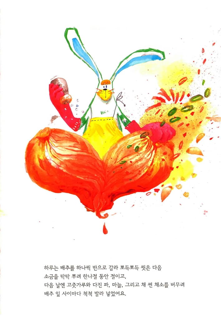 김치 가지러 와!