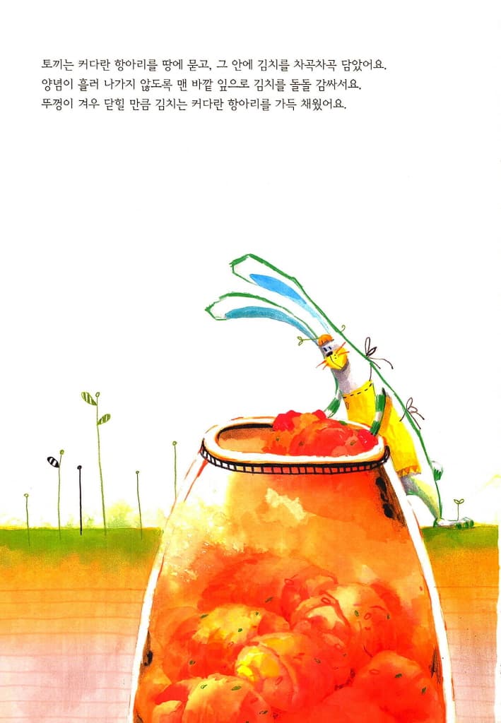 김치 가지러 와!