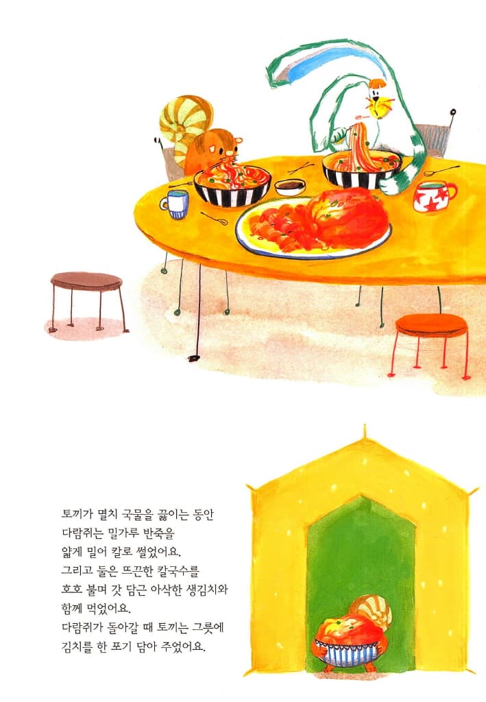 김치 가지러 와!