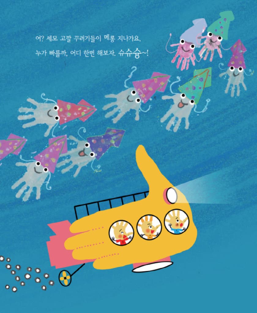 손바닥 상어