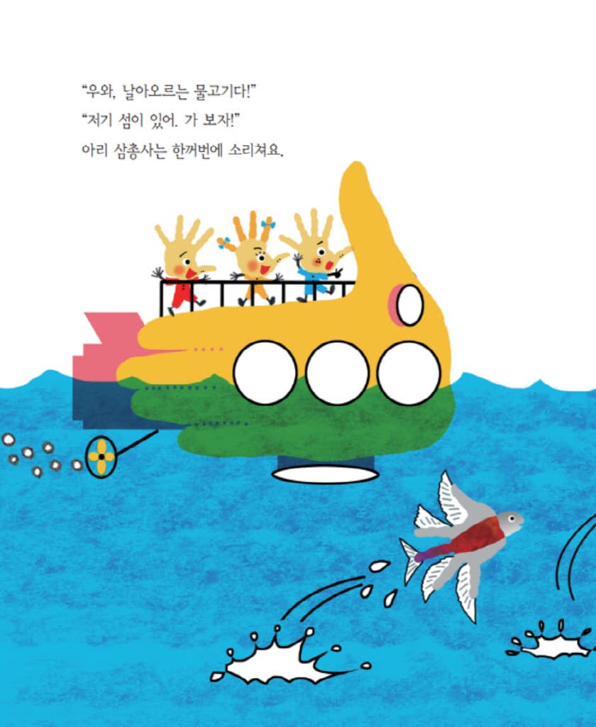 손바닥 상어