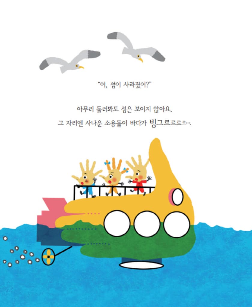 손바닥 상어