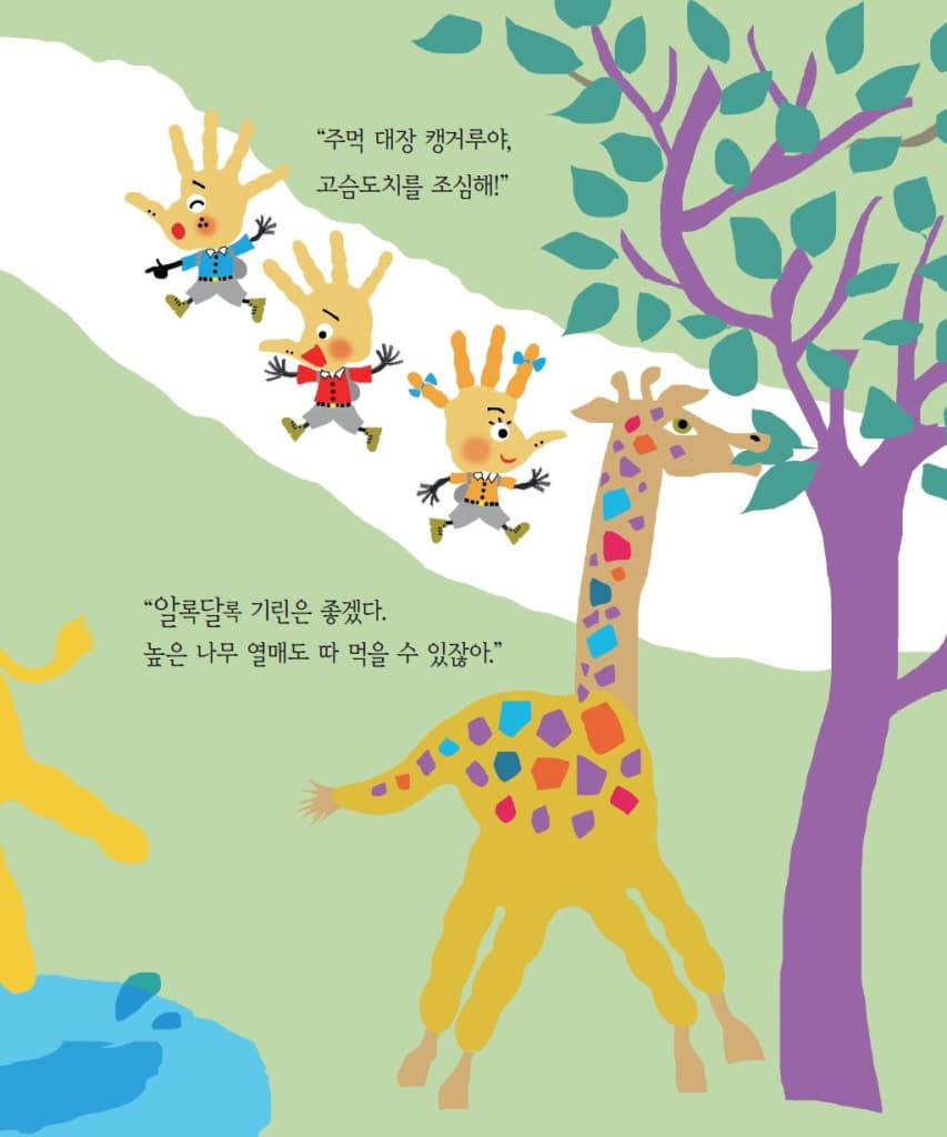 손바닥 정글