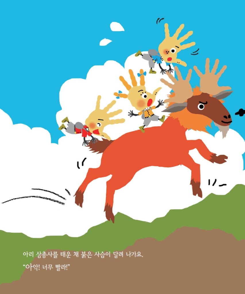 손바닥 정글