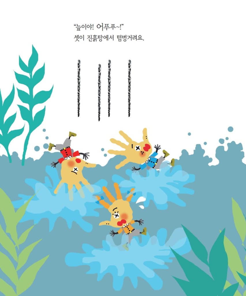 손바닥 정글
