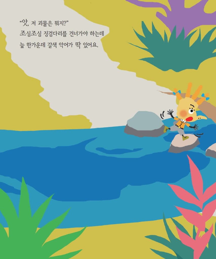 손바닥 정글