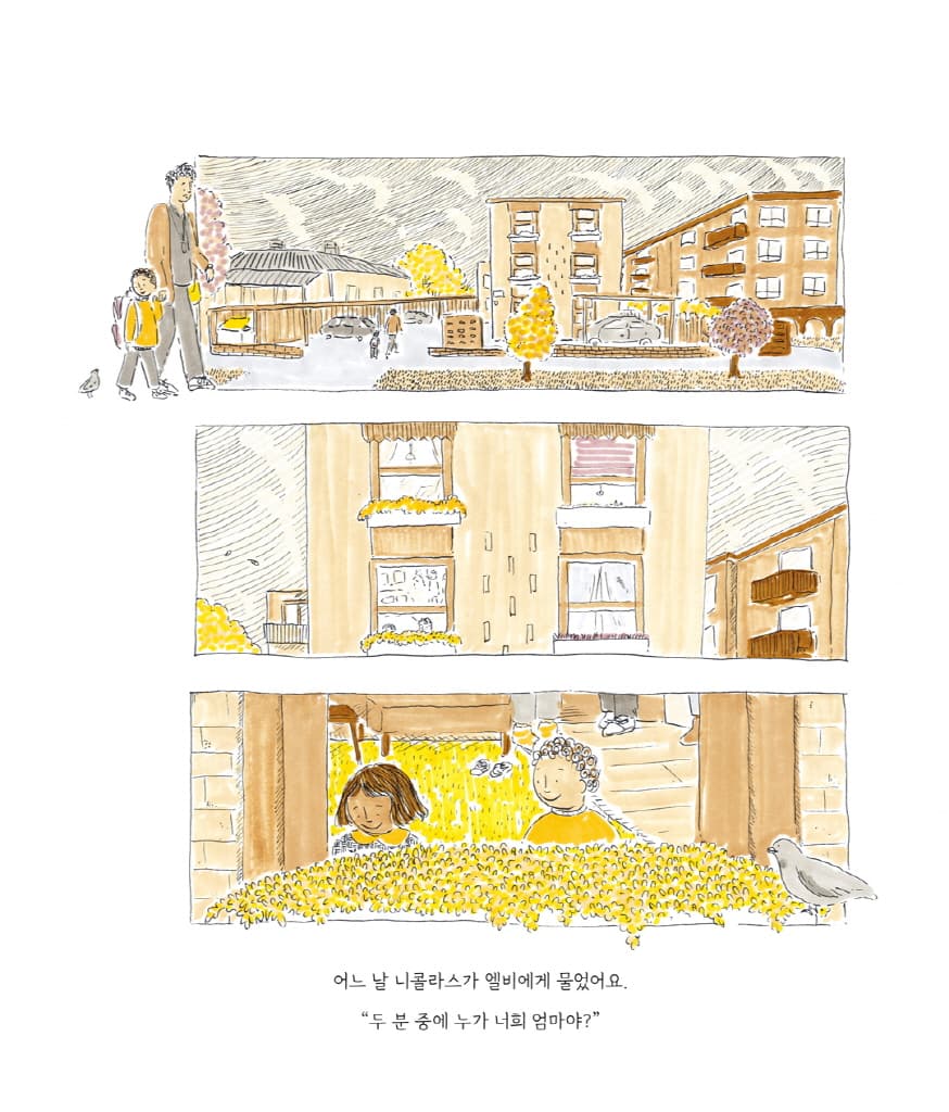 누가 진짜 엄마야?