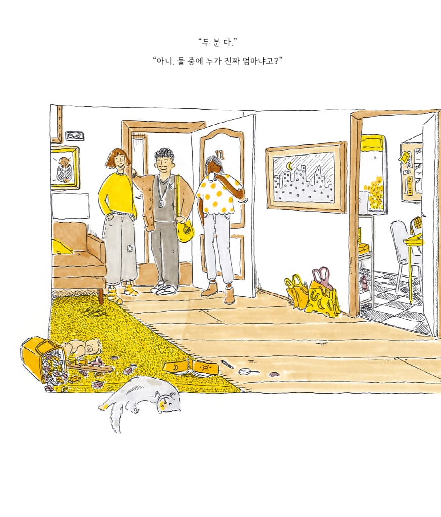 누가 진짜 엄마야?