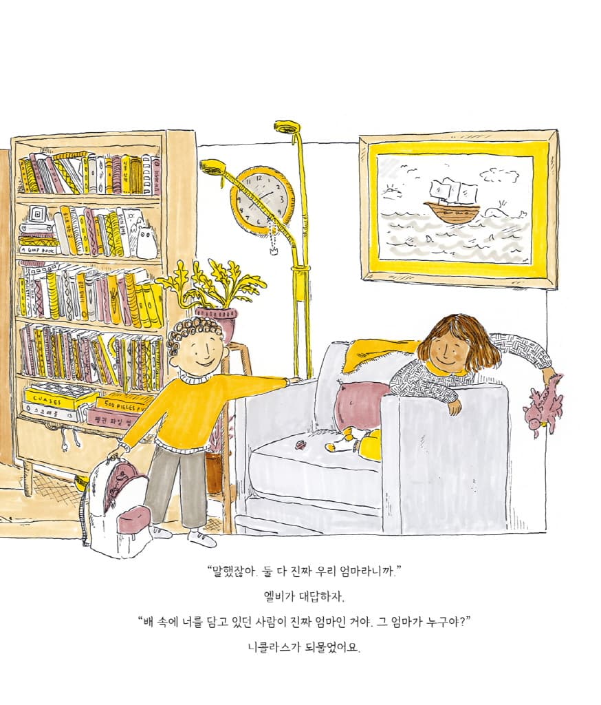 누가 진짜 엄마야?