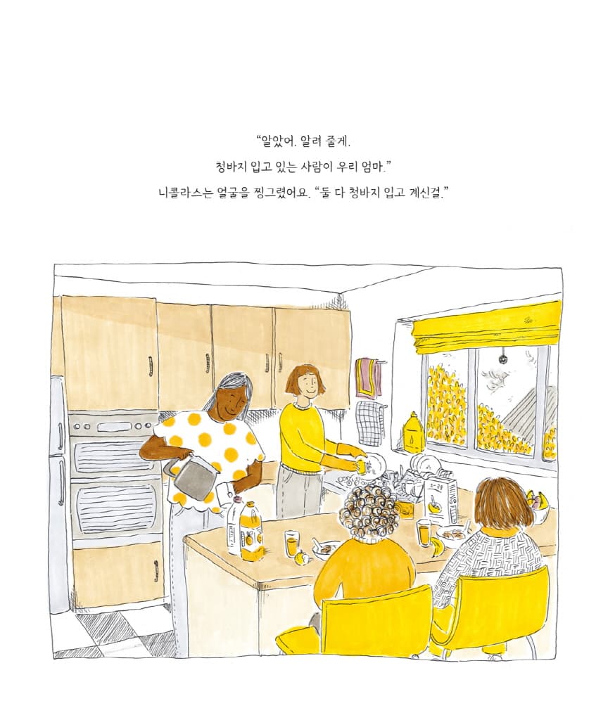 누가 진짜 엄마야?