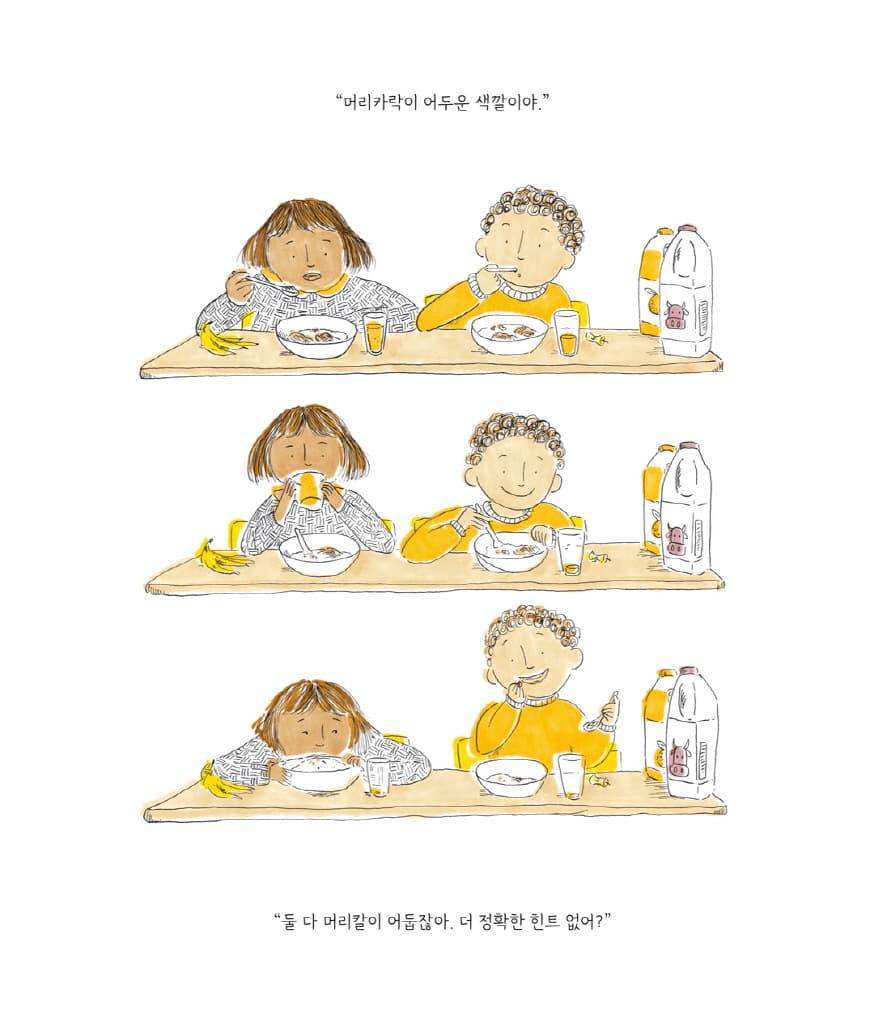 누가 진짜 엄마야?