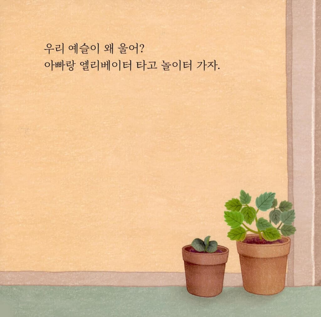 까꿍 엘리베이터
