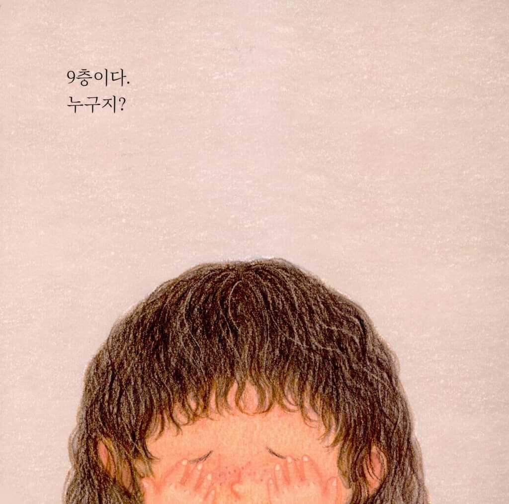 까꿍 엘리베이터