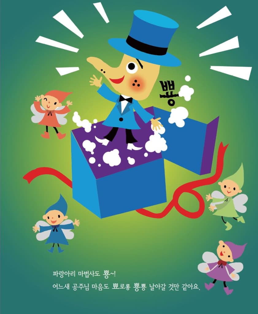 손바닥 파티