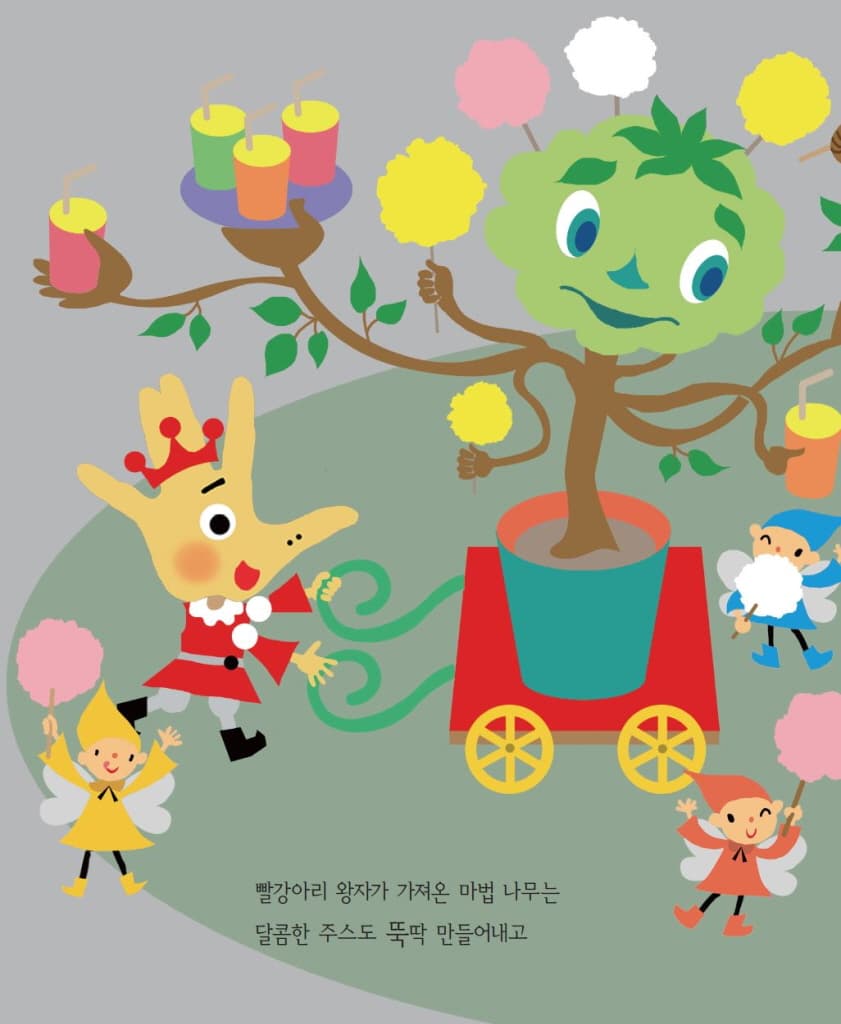 손바닥 파티