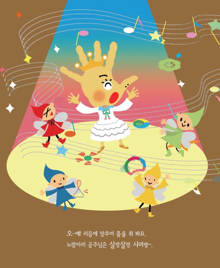 손바닥 파티