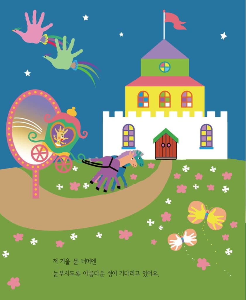 손바닥 파티