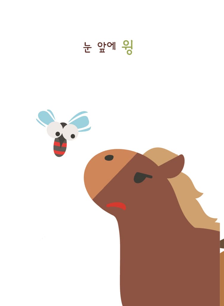 친구가 되었어요
