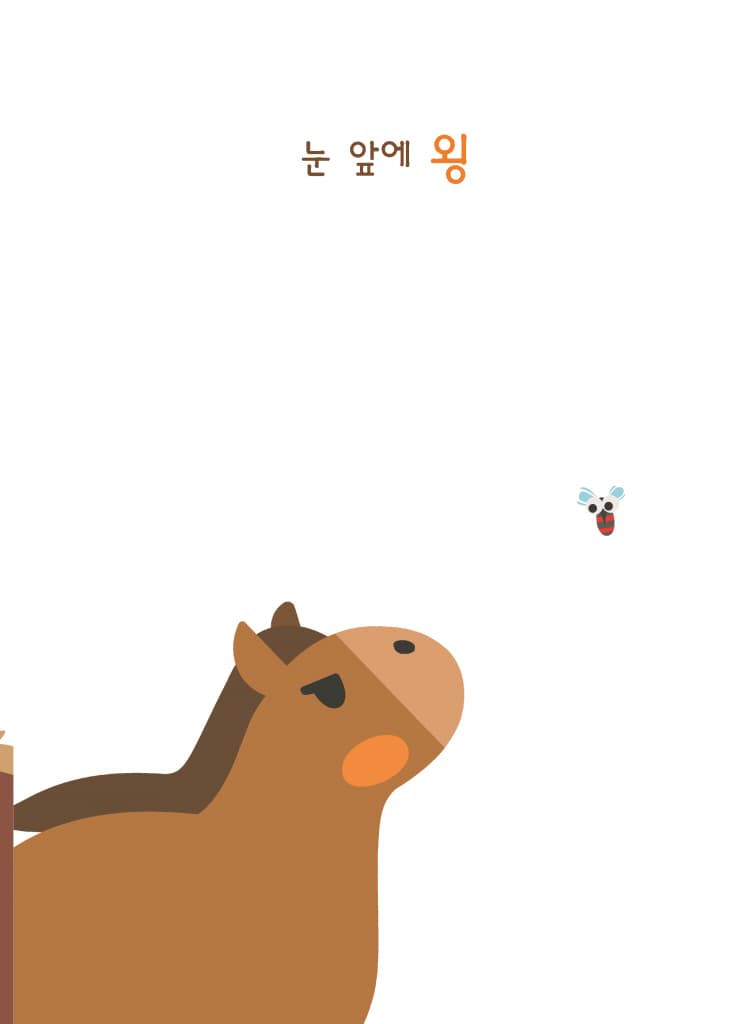 친구가 되었어요
