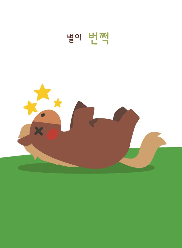 친구가 되었어요