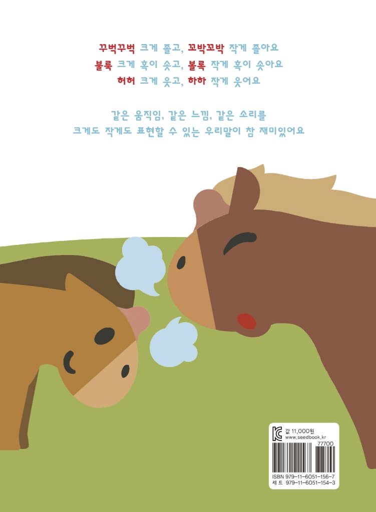 친구가 되었어요