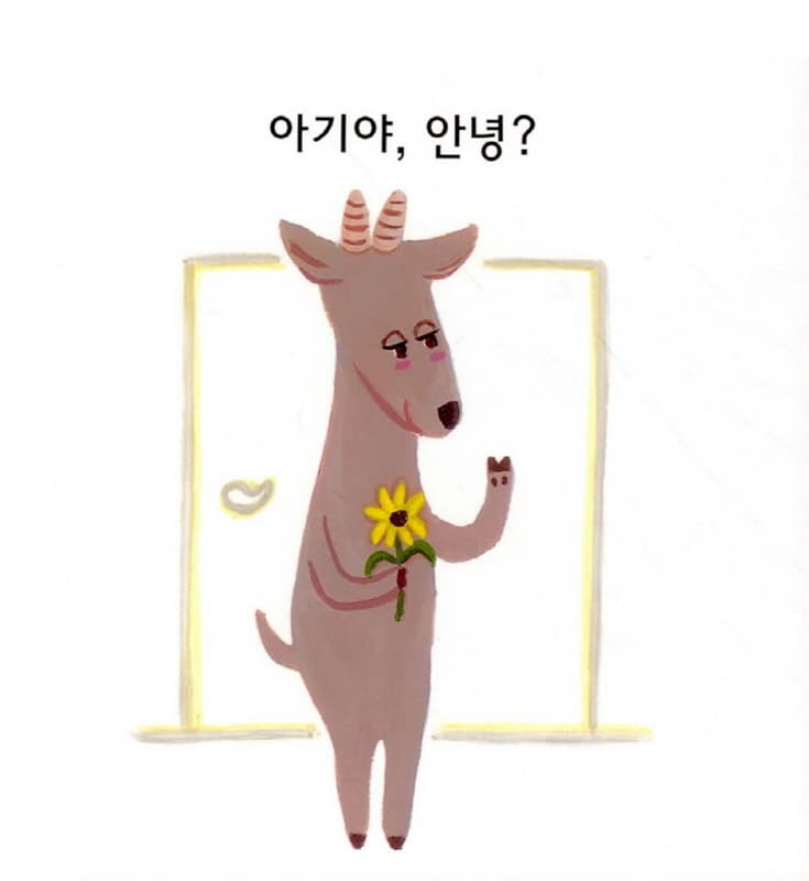 손뼉을 짝짝짝!