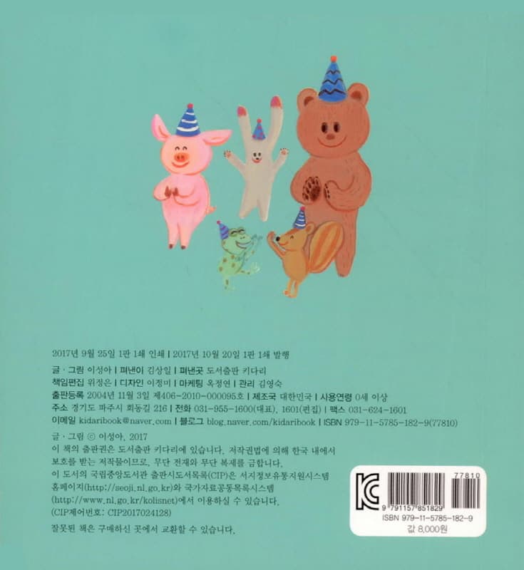 손뼉을 짝짝짝!