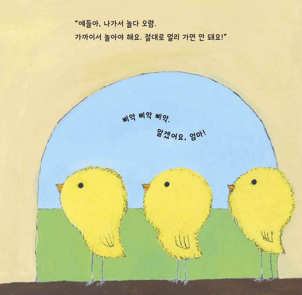깜짝깜짝 야옹이 모험 이야기