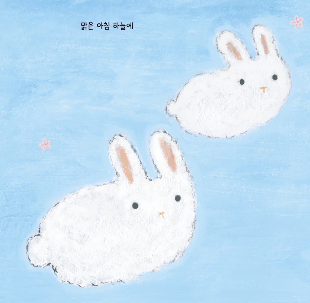 깜짝깜짝 야옹이 모험 이야기