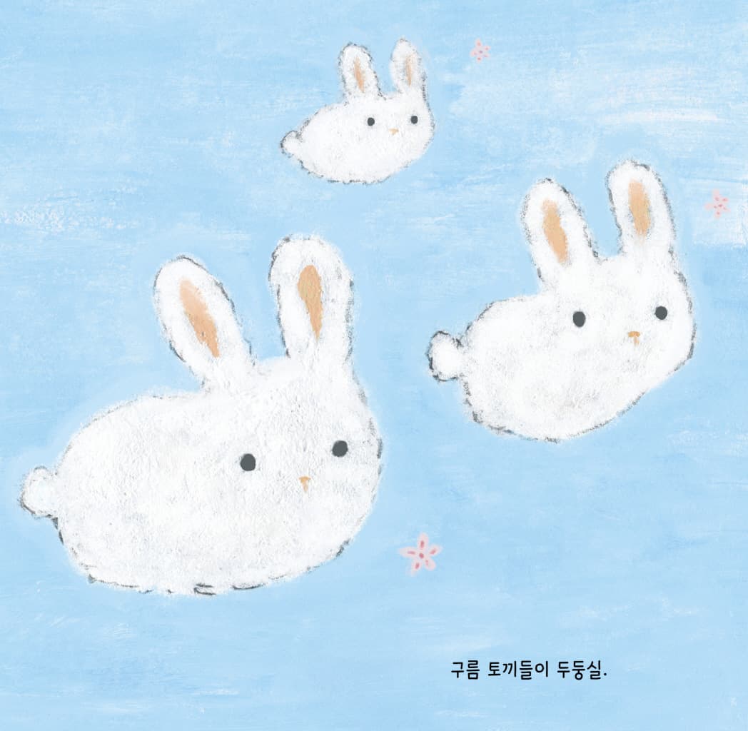 깜짝깜짝 야옹이 모험 이야기