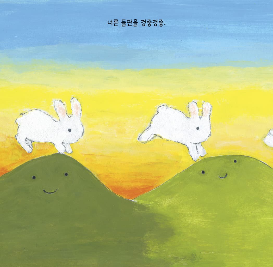 깜짝깜짝 야옹이 모험 이야기