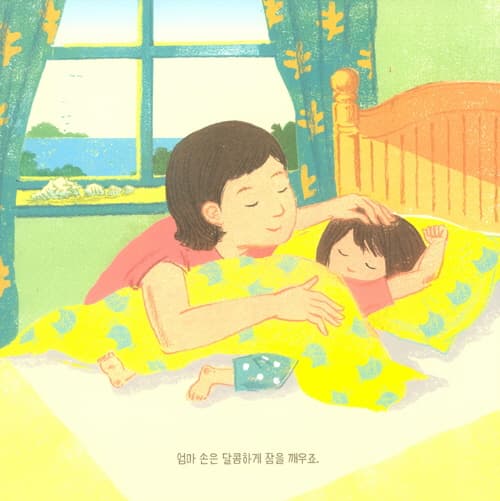 손으로 말해요