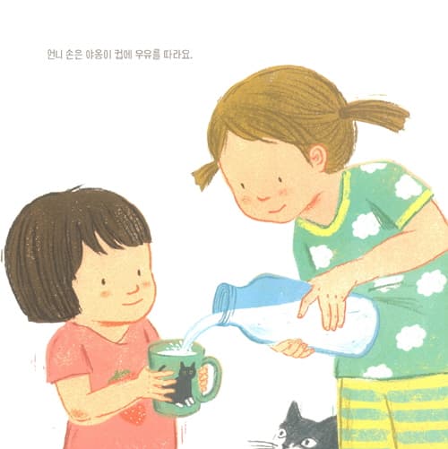 손으로 말해요