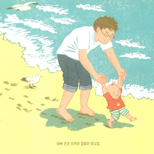 손으로 말해요
