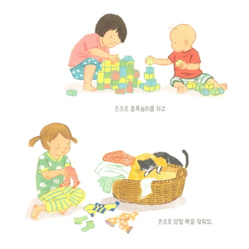손으로 말해요