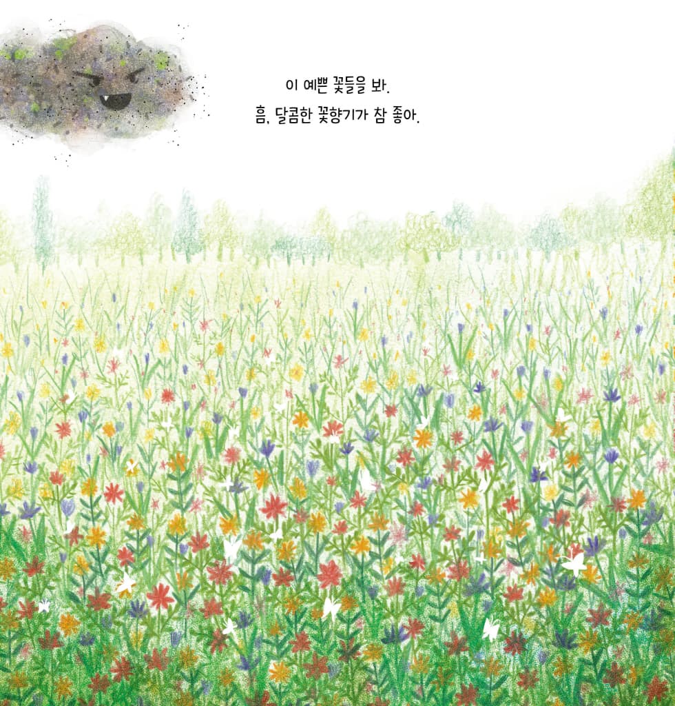 친구를 찾는 회색 연기